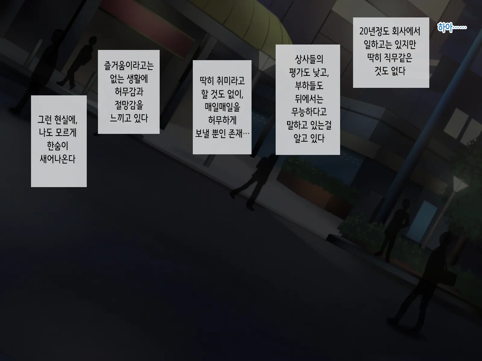 Iede Gal O Tometara | 가출 갸루♥를 재워줬더니